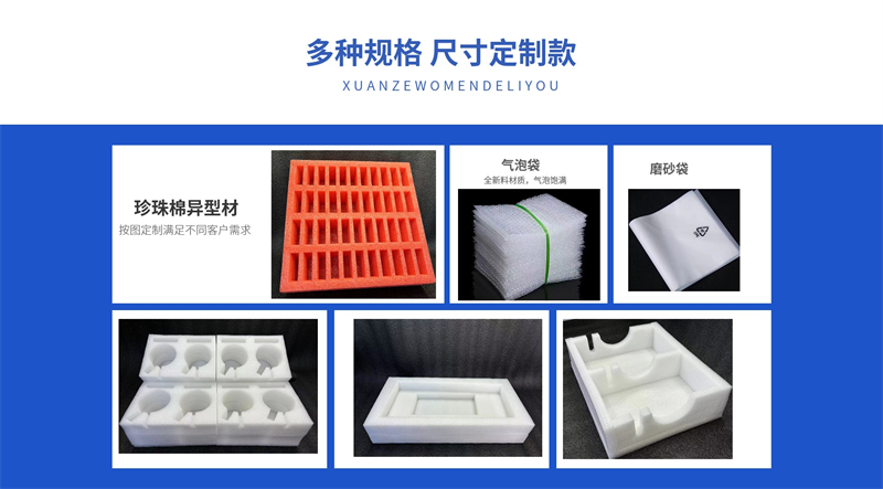 珍珠棉的環(huán)保替代品：未來是否有更優(yōu)選擇？