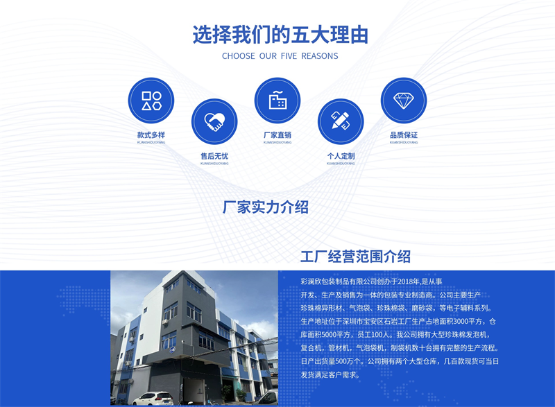 珍珠棉包裝的成本優(yōu)化策略：如何降低采購(gòu)費(fèi)用？