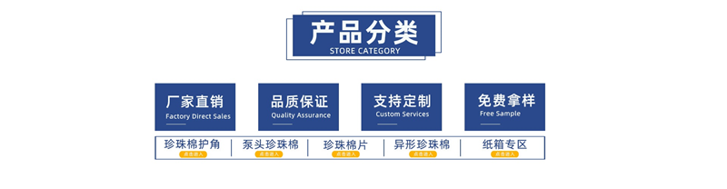 高密度珍珠棉 vs 低密度珍珠棉：哪種更適合您的產(chǎn)品？