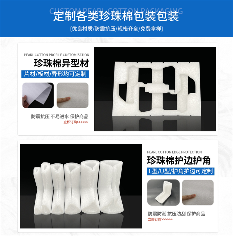 威海佳彤：專業(yè)珍珠棉供應(yīng)商，10年行業(yè)經(jīng)驗
