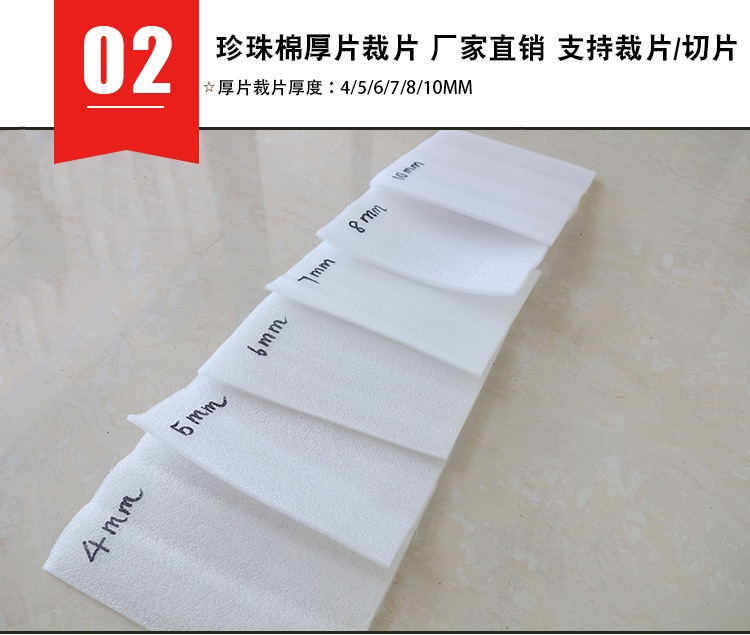 “喂？佳彤嗎？十萬(wàn)火急！”——電話那頭的客戶嗓子都劈叉了，我這邊剛把泡面咬斷，立馬把湯往旁邊一推：別急，咱威海佳彤的EPE珍珠棉，專治各種“火燒眉毛”。