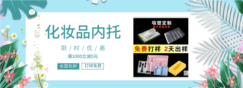 威海珍珠棉包裝定制，佳彤環(huán)保防護(hù)專(zhuān)家