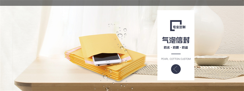 威海佳彤EPE包裝：珍珠棉異型材，咱家就是專業(yè)到“離譜”！