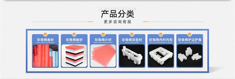 威海佳彤珍珠棉，環(huán)保防震，包裝防護(hù)更可靠