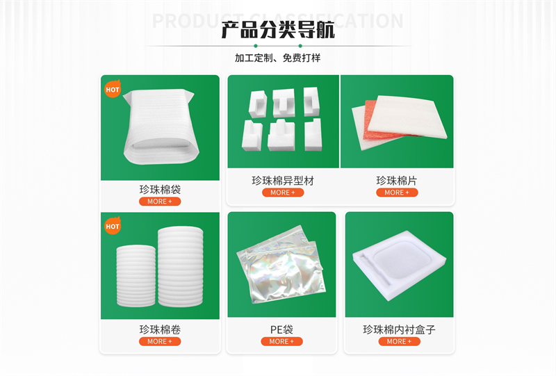 威海佳彤：專業(yè)珍珠棉供應(yīng)商，服務(wù)更貼心