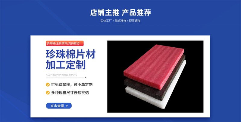 5 個技巧，讓珍珠棉包裝更完美！